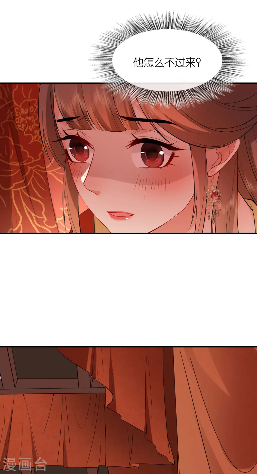 第32话 唇枪舌剑 第31页