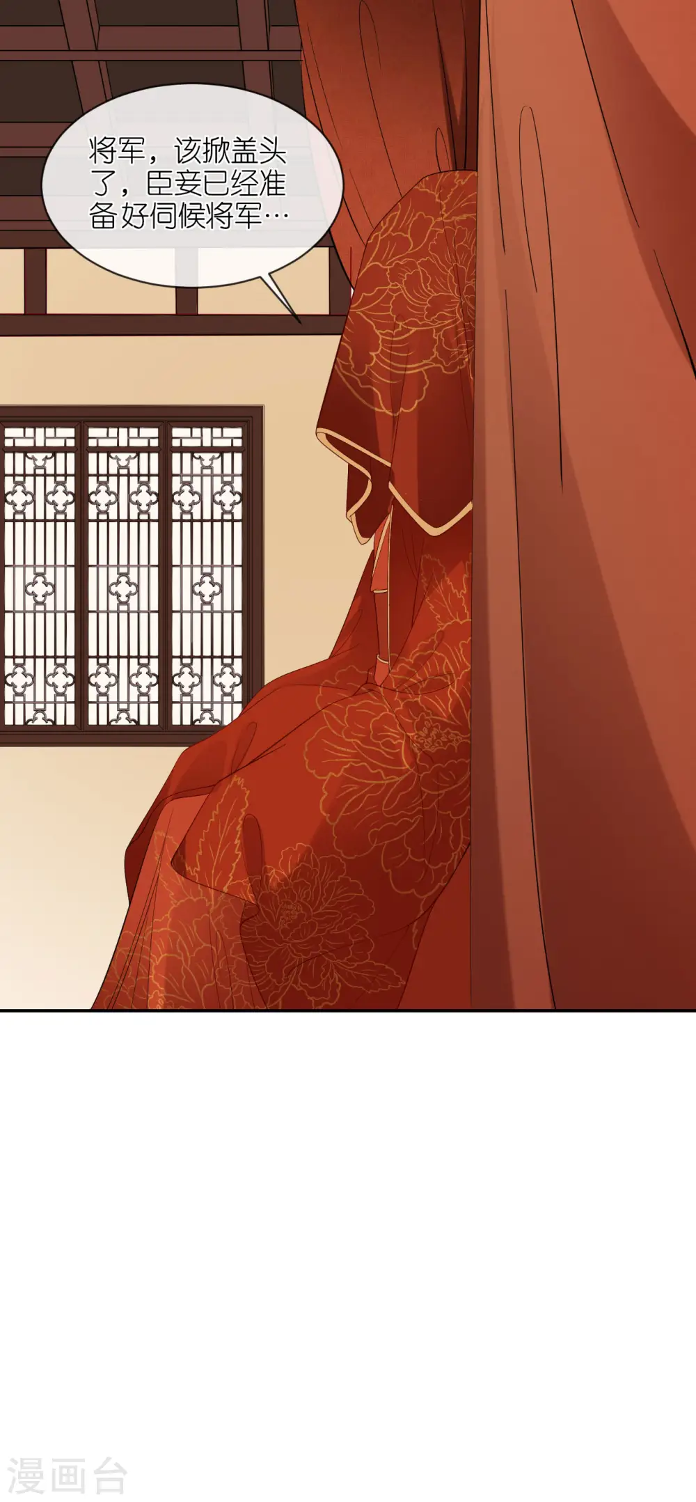 第32话 唇枪舌剑 第32页