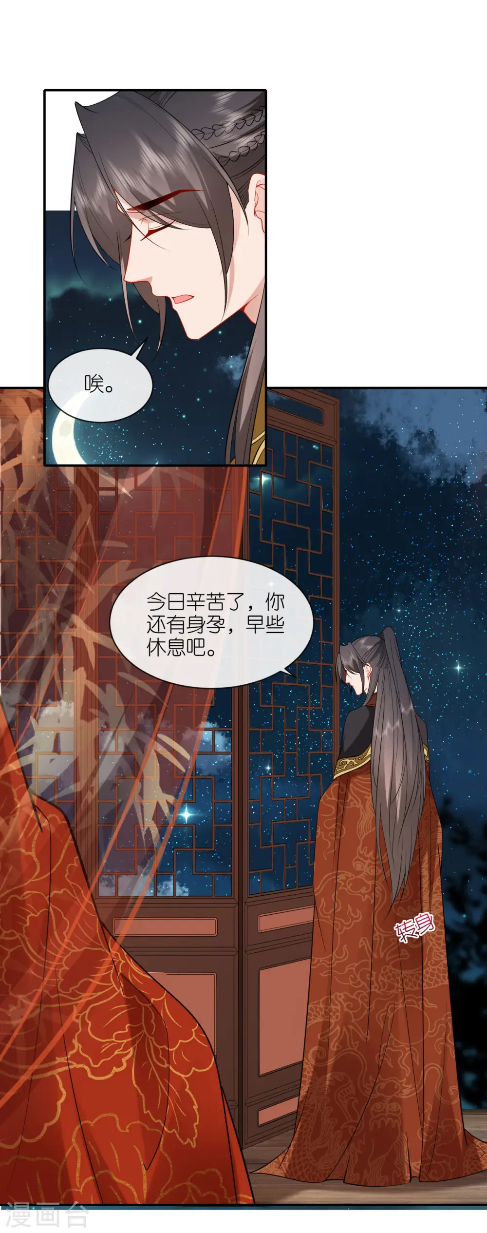 第32话 唇枪舌剑 第33页