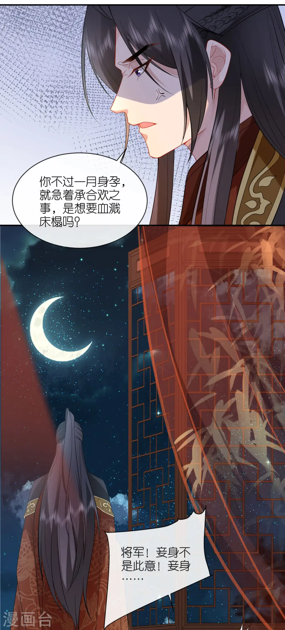 第32话 唇枪舌剑 第38页