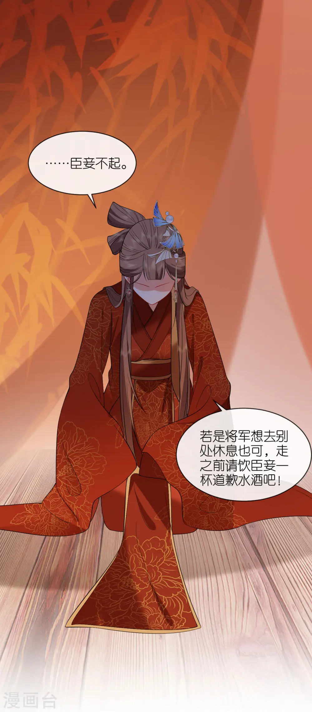 第32话 唇枪舌剑 第40页