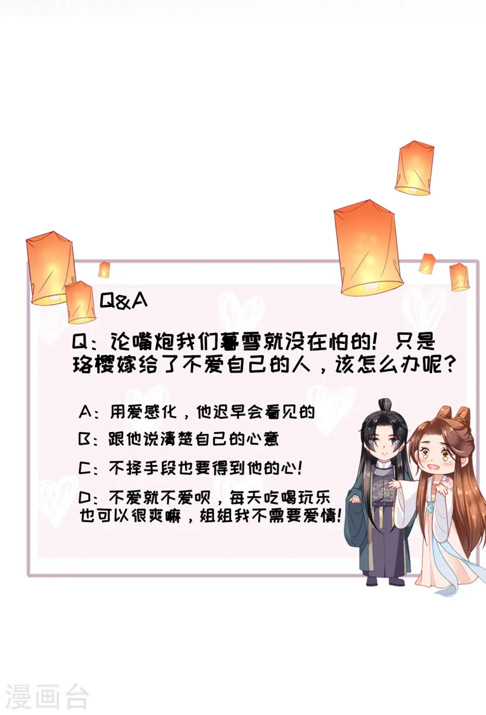 第32话 唇枪舌剑 第41页