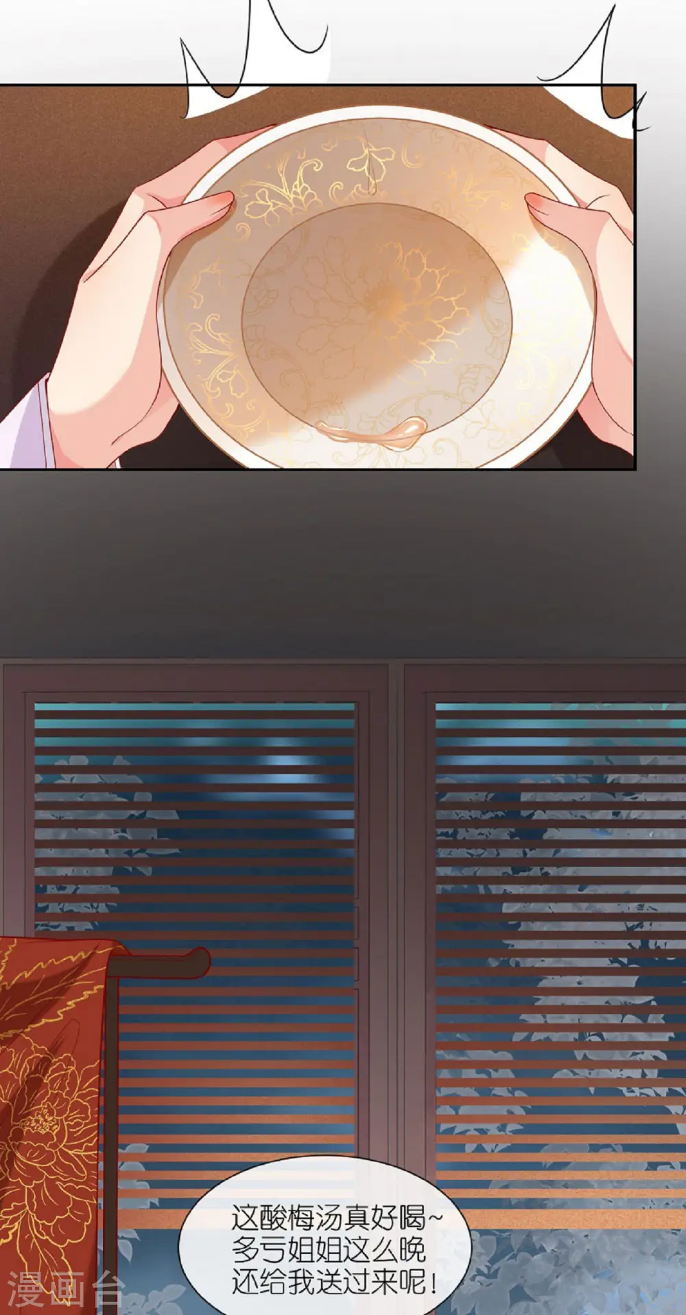 第31话 婚前波澜 第3页