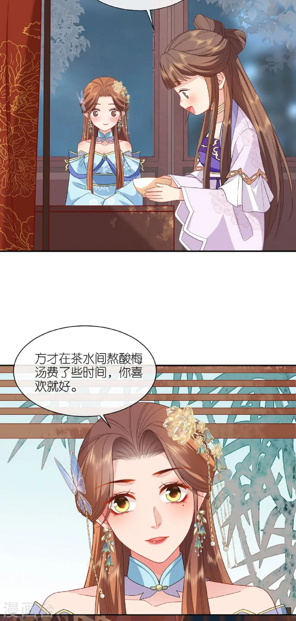 第31话 婚前波澜 第4页