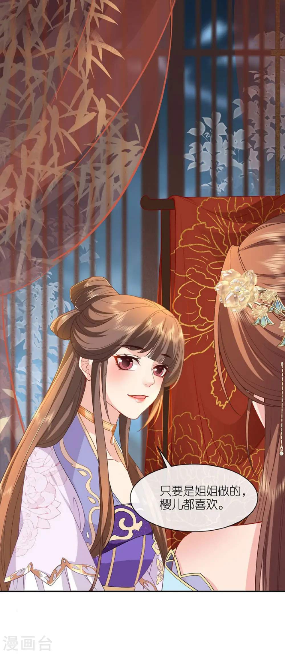第31话 婚前波澜 第5页