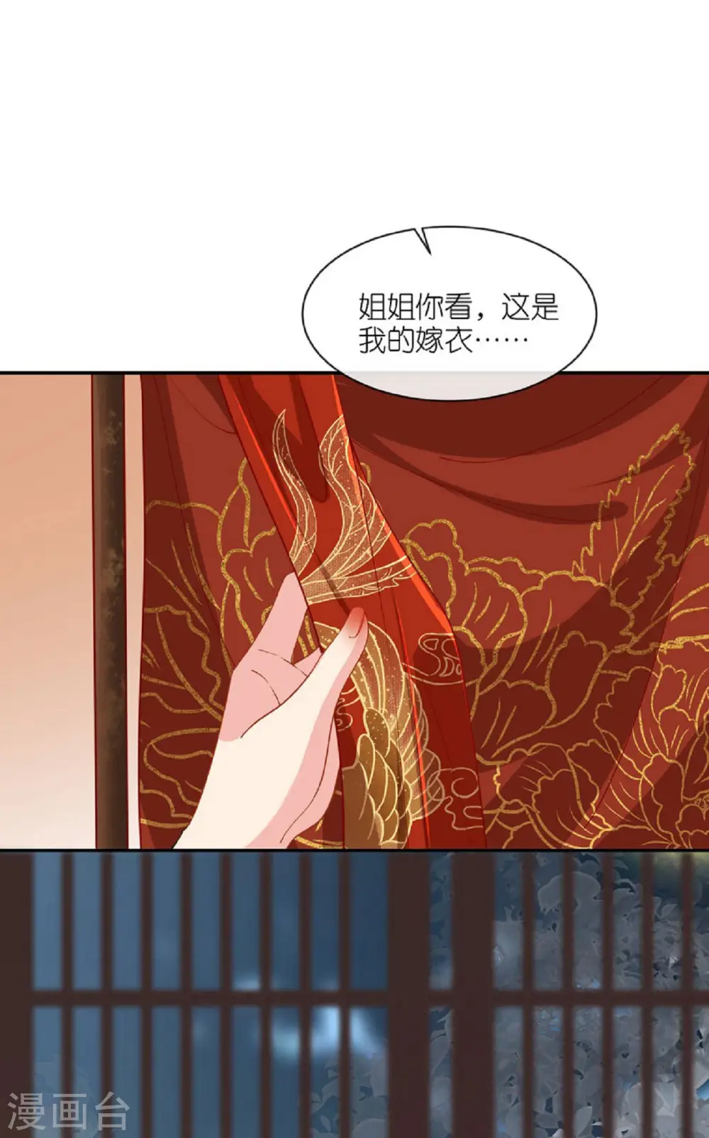 第31话 婚前波澜 第6页