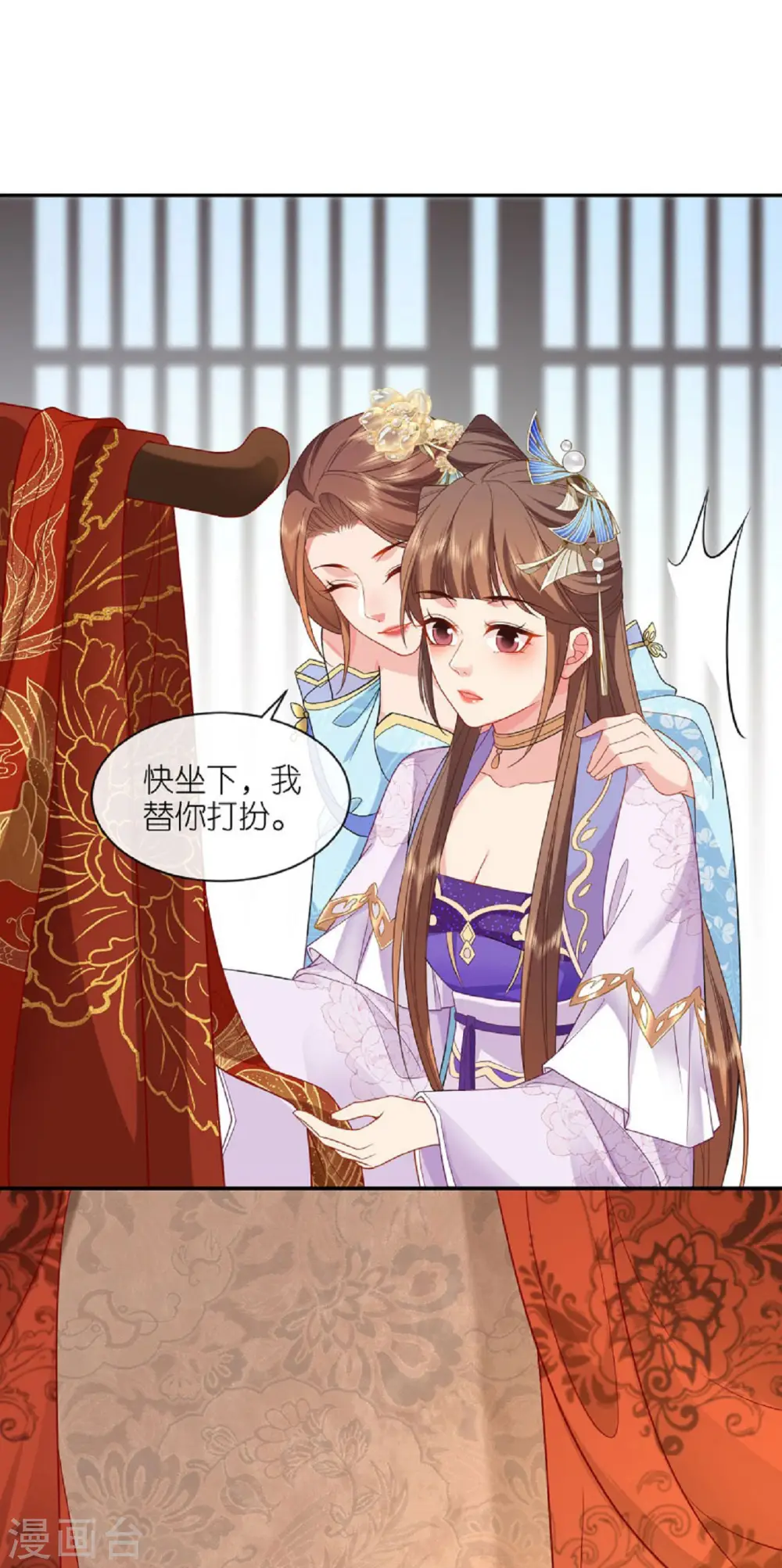 第31话 婚前波澜 第8页