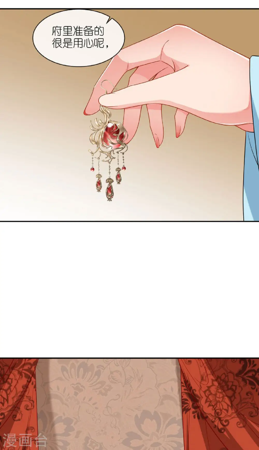第31话 婚前波澜 第10页