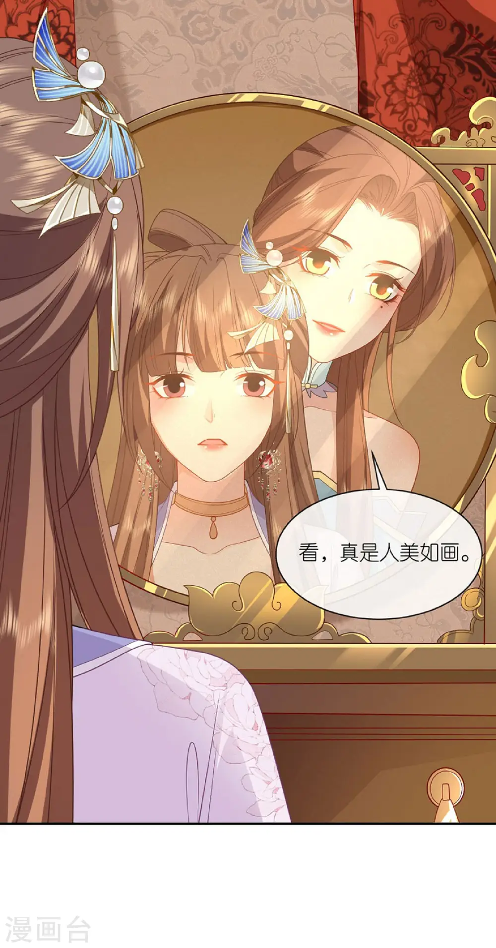 第31话 婚前波澜 第11页