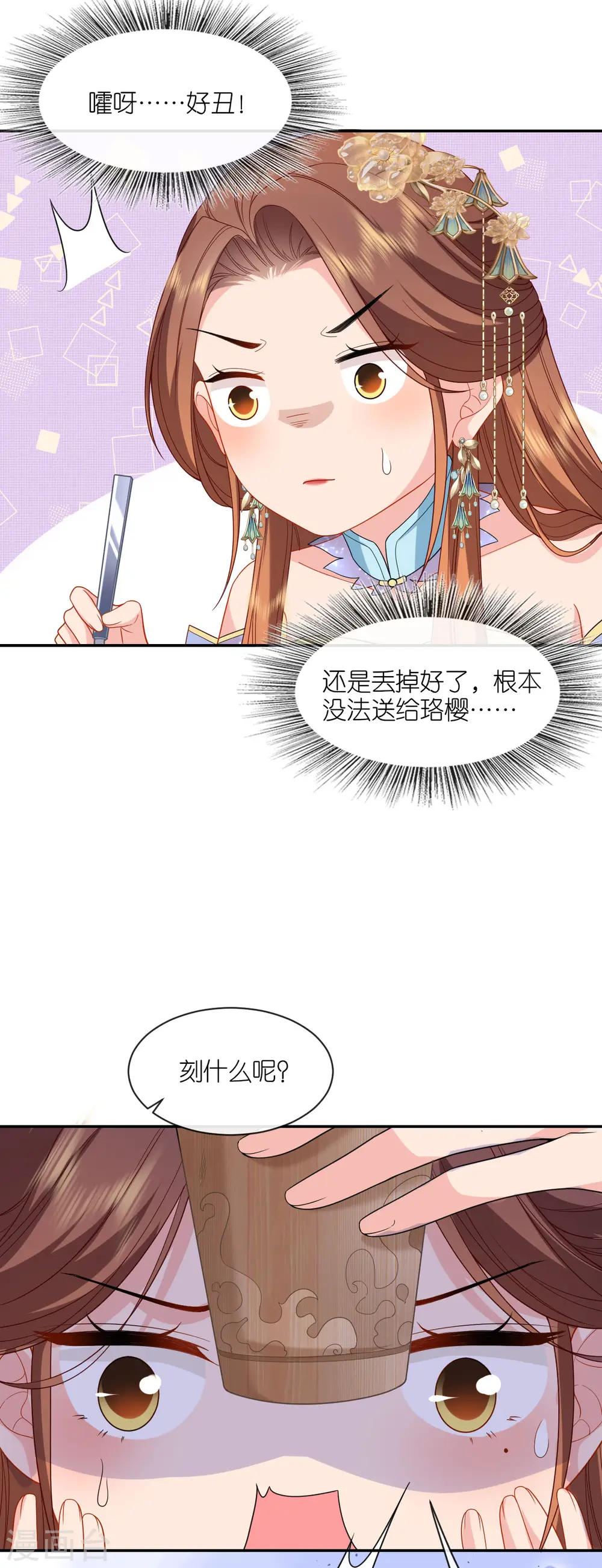 第31话 婚前波澜 第17页