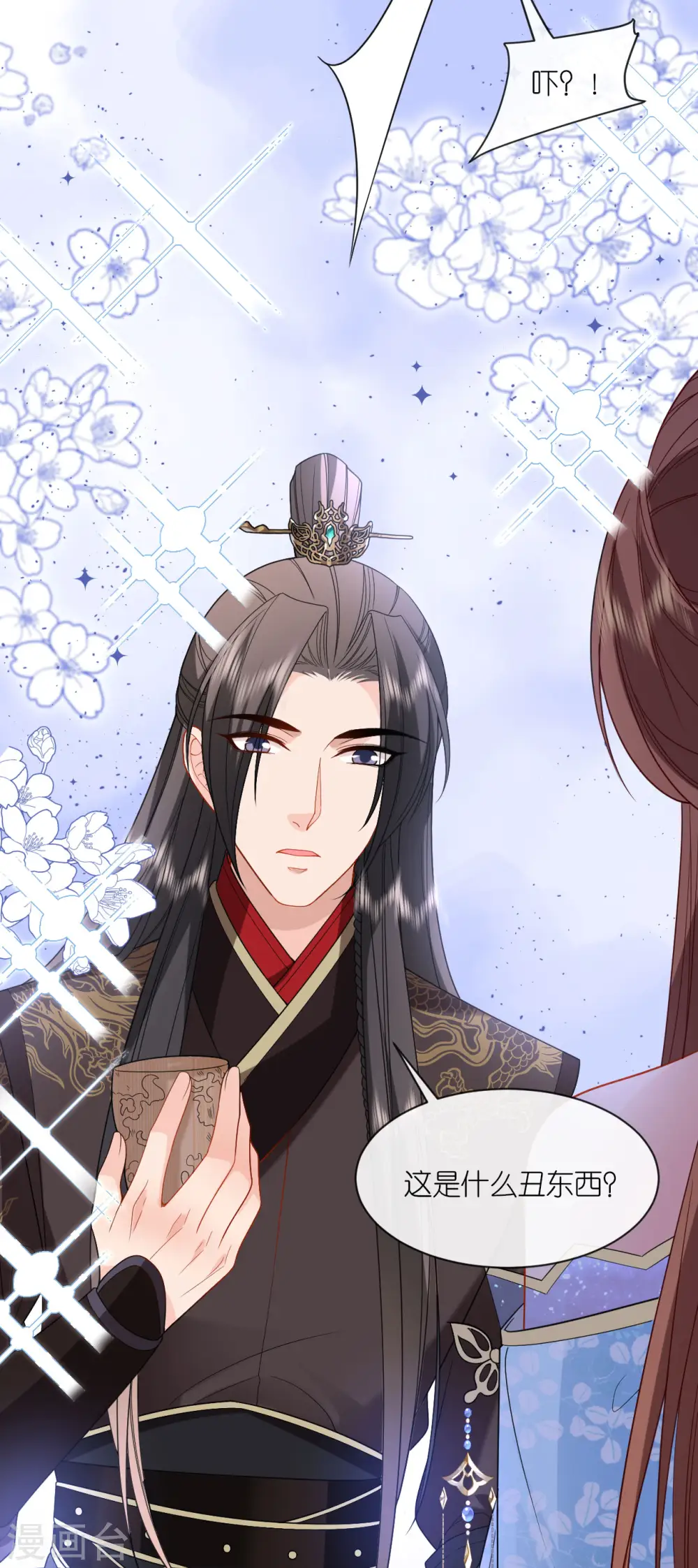 第31话 婚前波澜 第18页