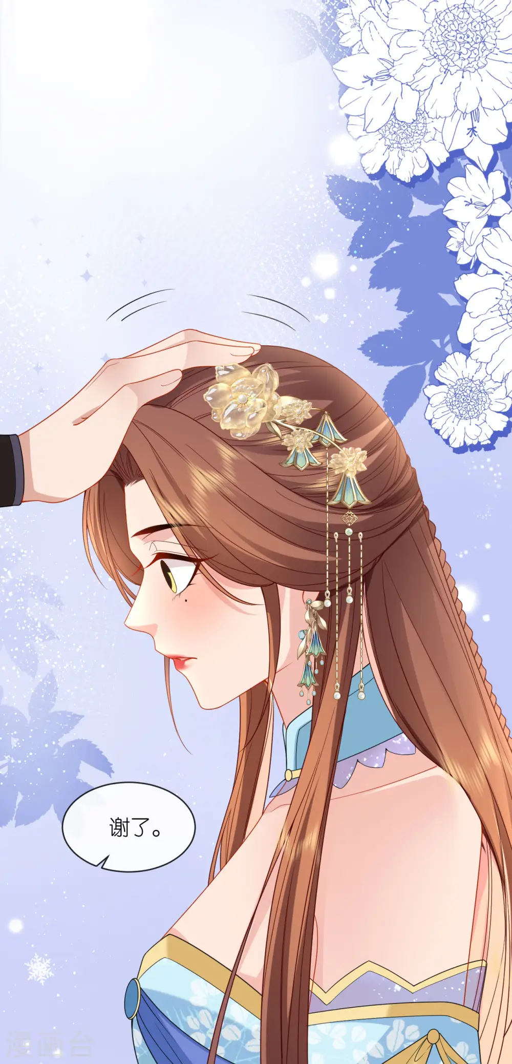 第31话 婚前波澜 第21页