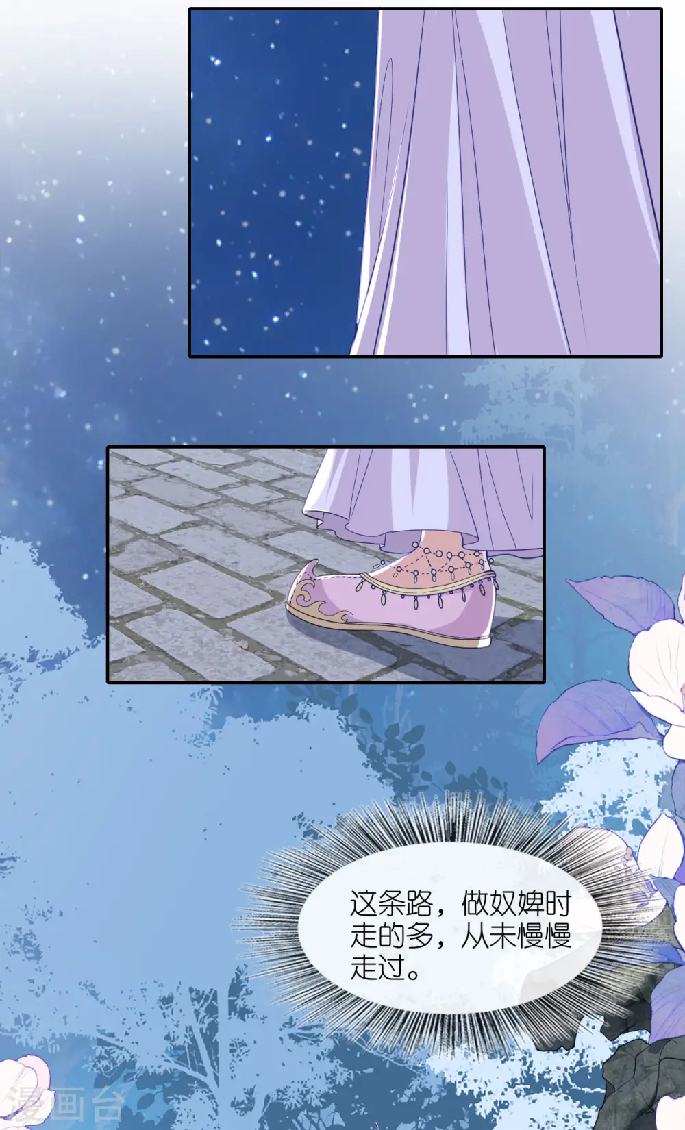 第31话 婚前波澜 第26页