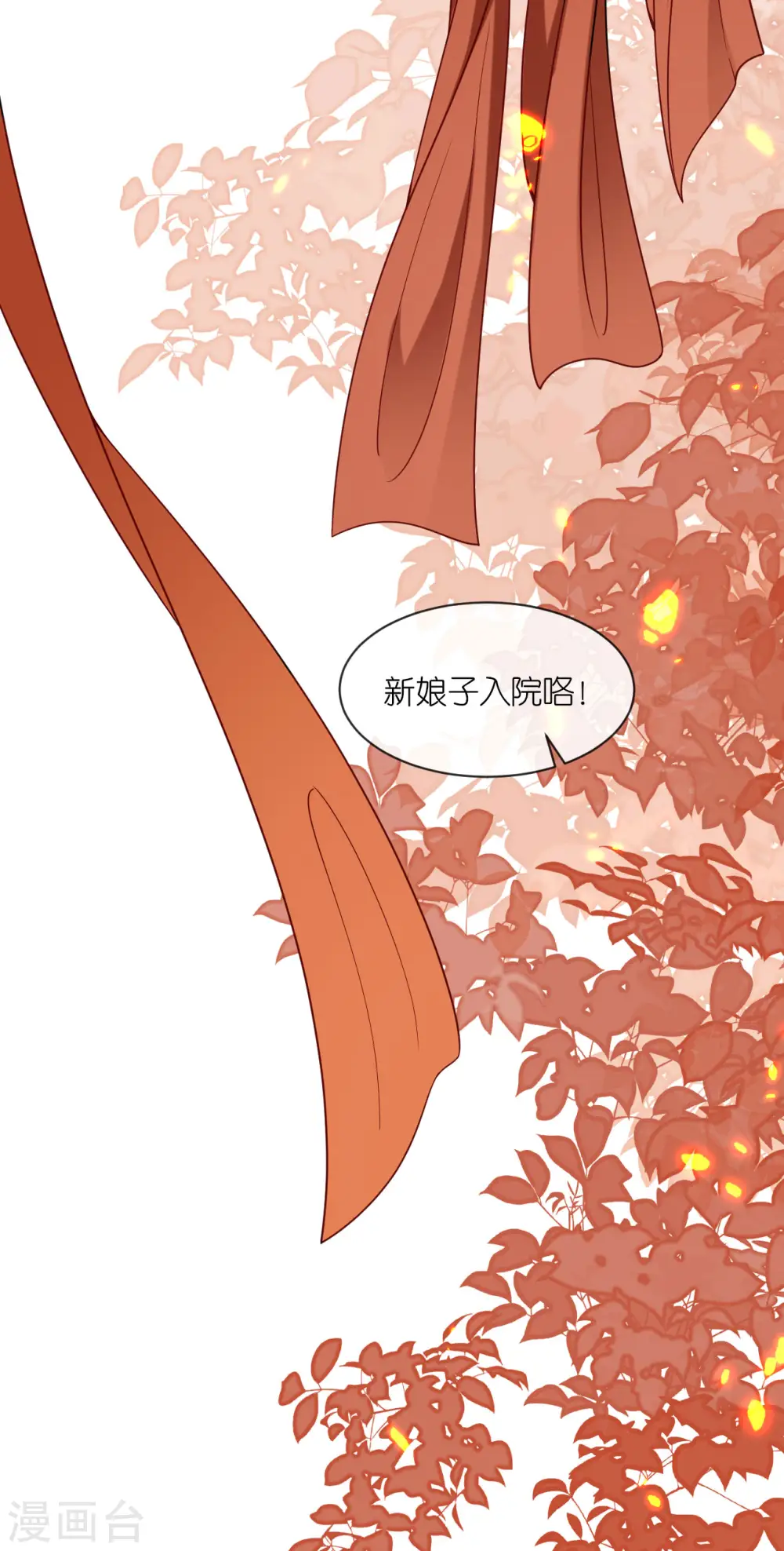 第31话 婚前波澜 第33页