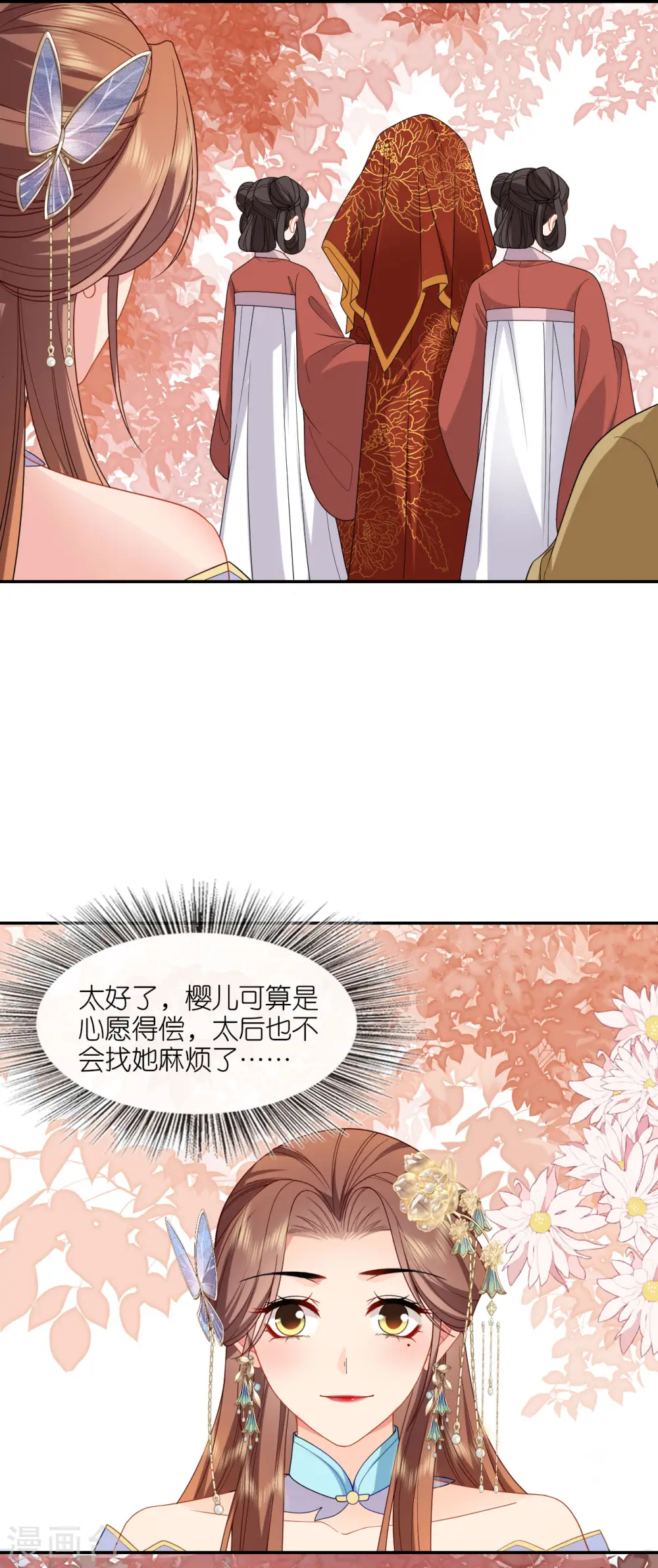 第31话 婚前波澜 第35页