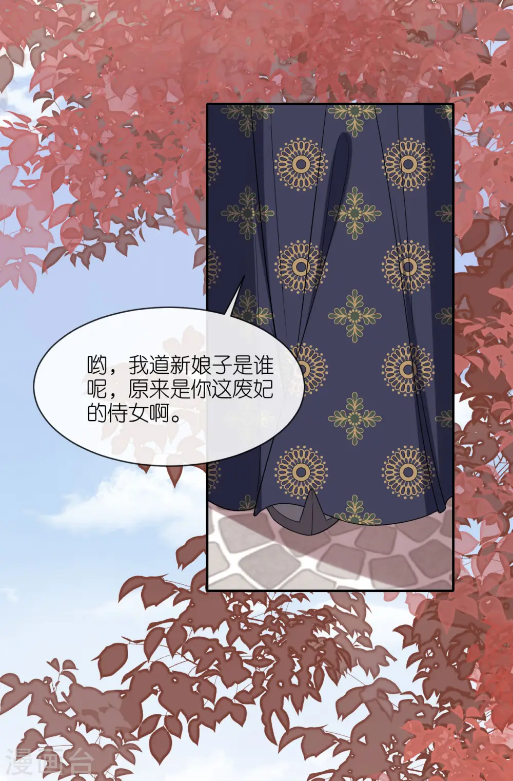 第31话 婚前波澜 第36页
