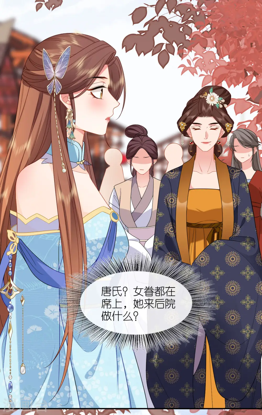 第31话 婚前波澜 第37页