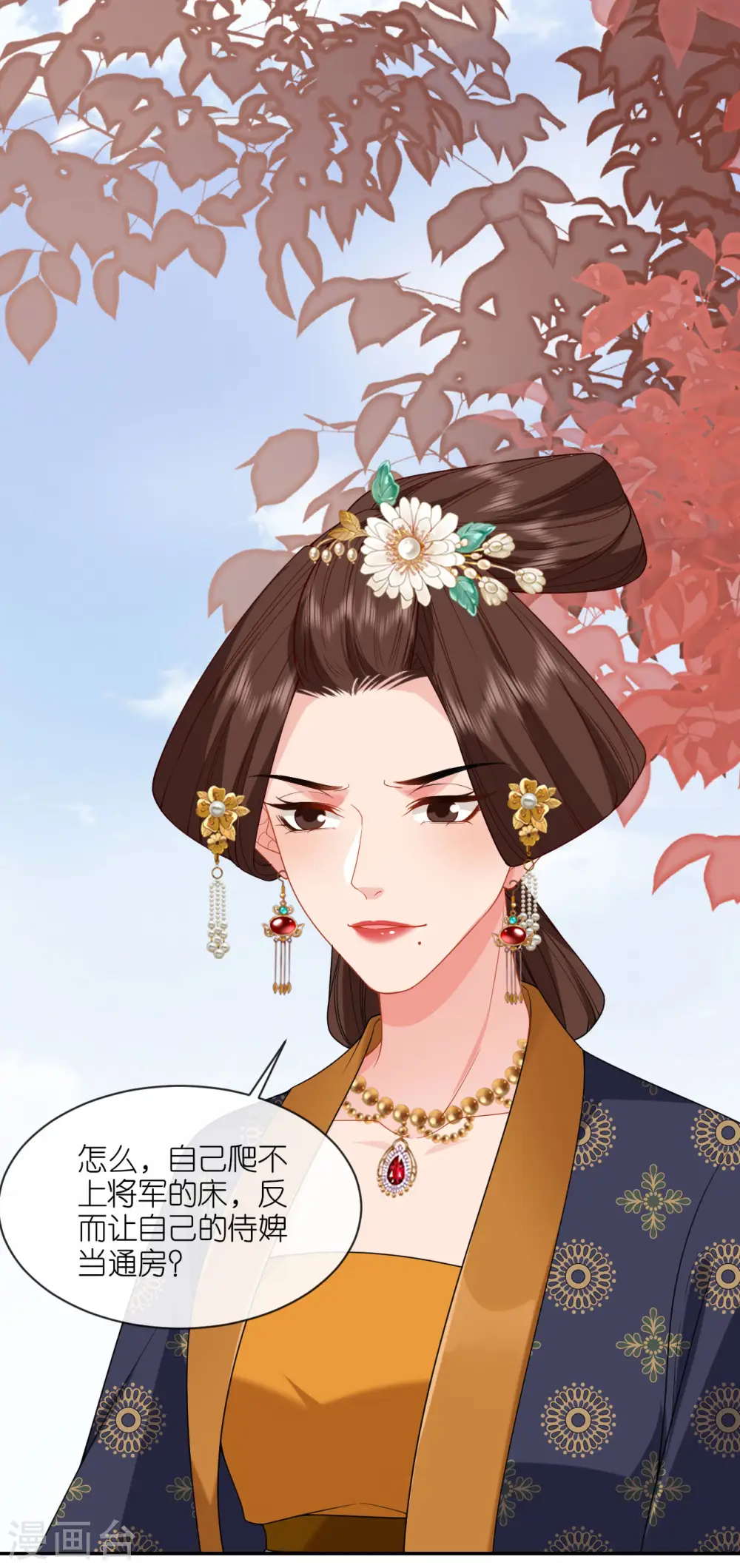 第31话 婚前波澜 第38页