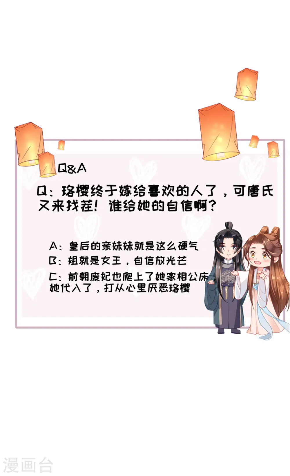 第31话 婚前波澜 第39页