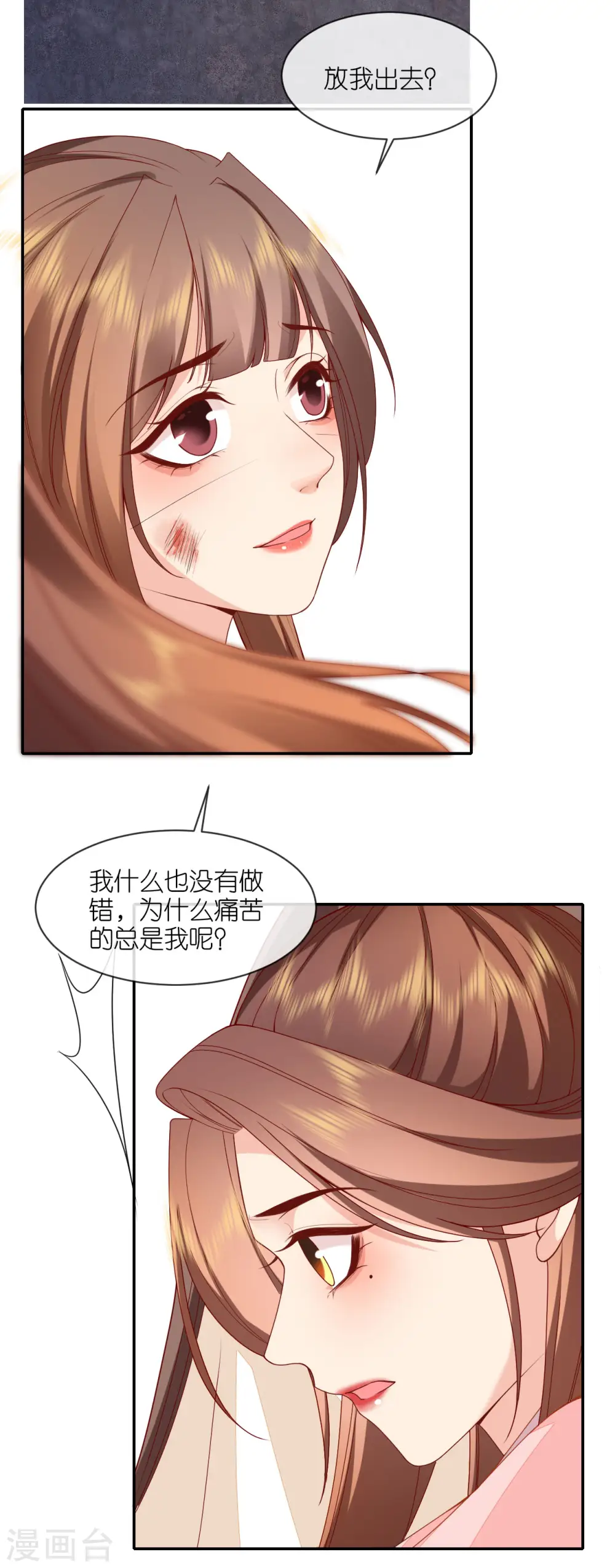 第27话 线索断了 第7页