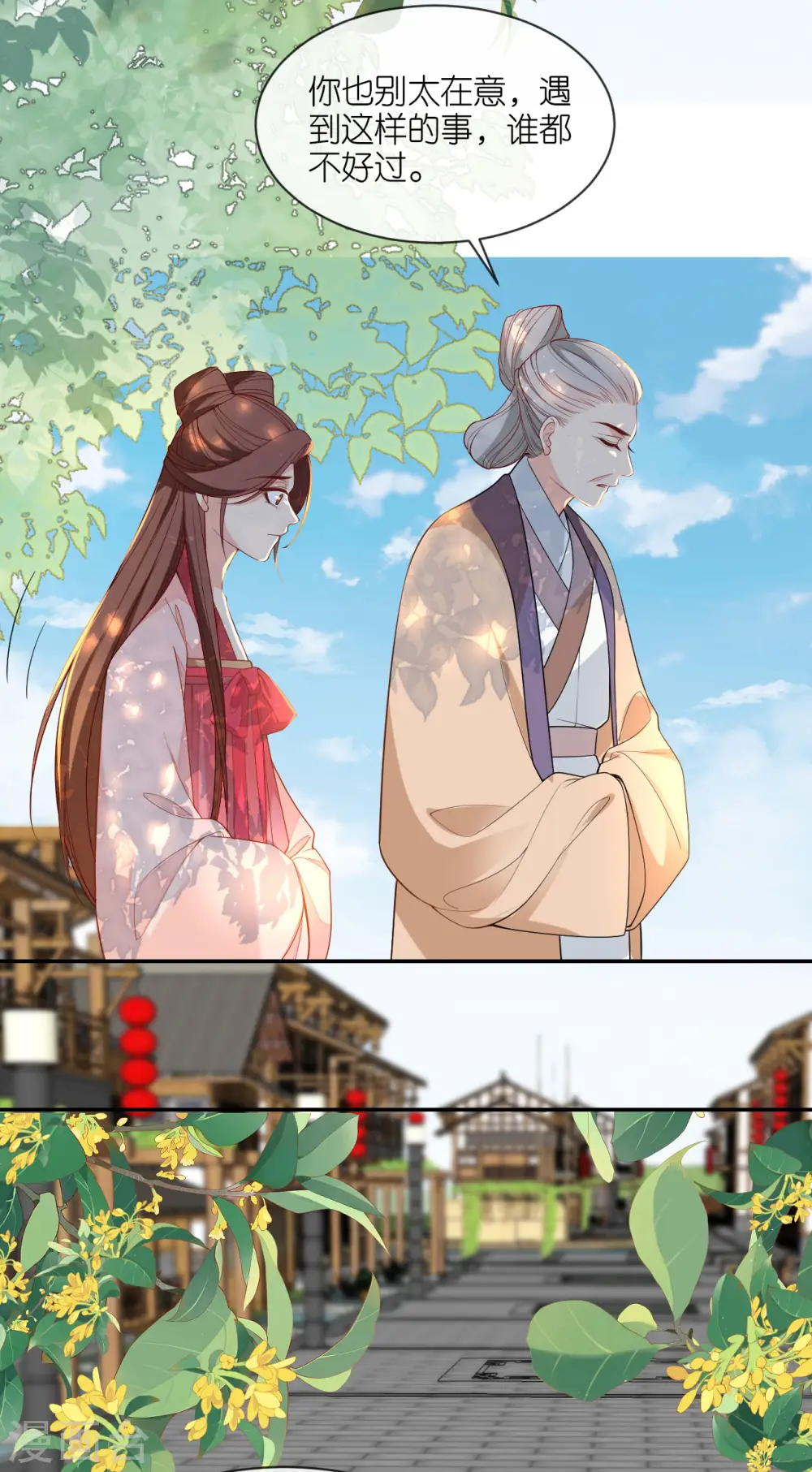 第27话 线索断了 第10页