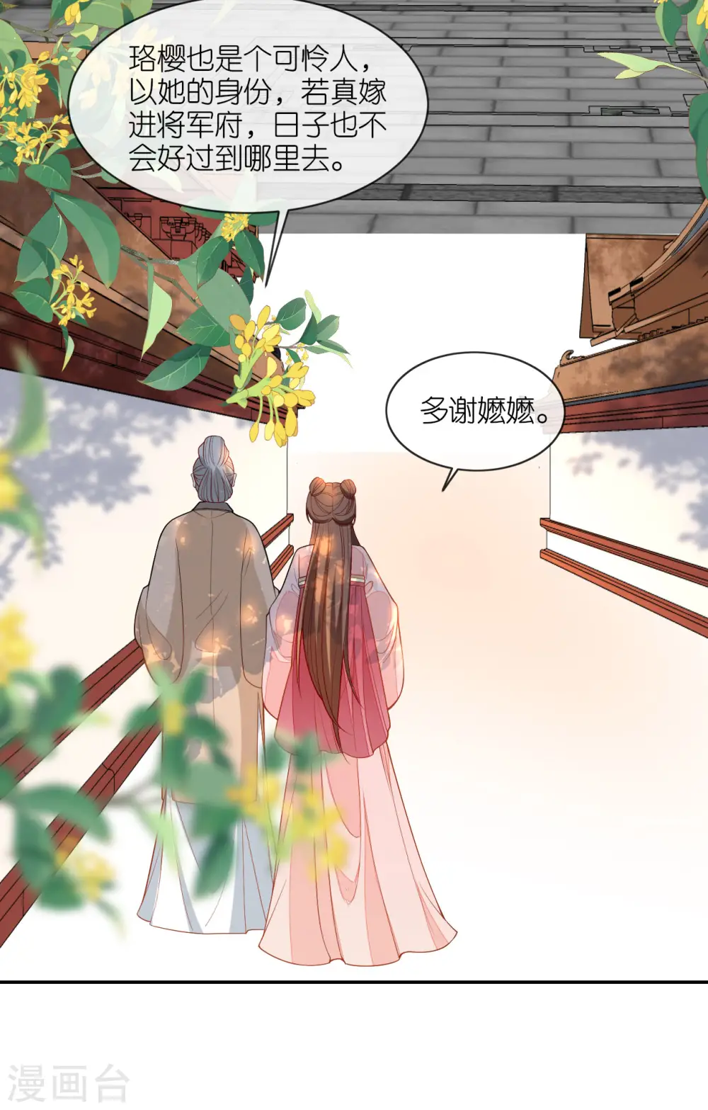 第27话 线索断了 第11页