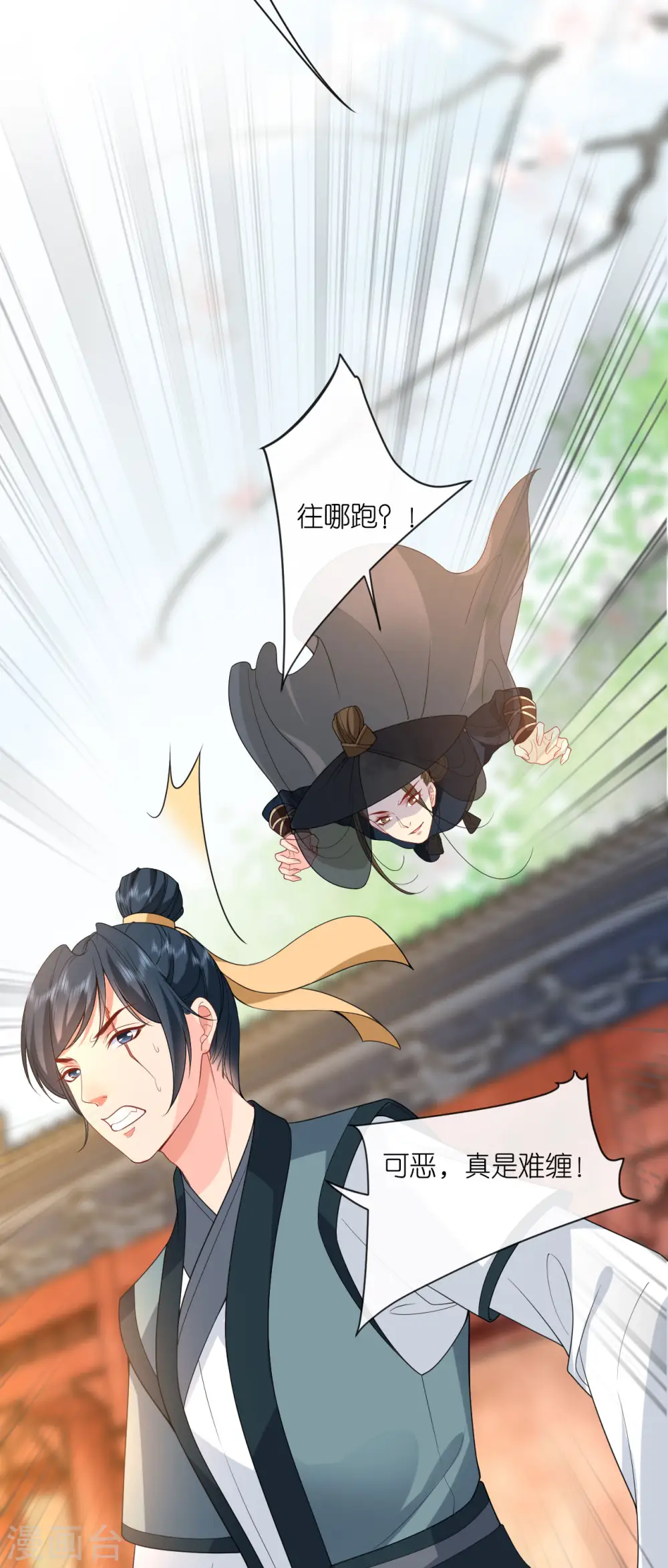 第27话 线索断了 第13页