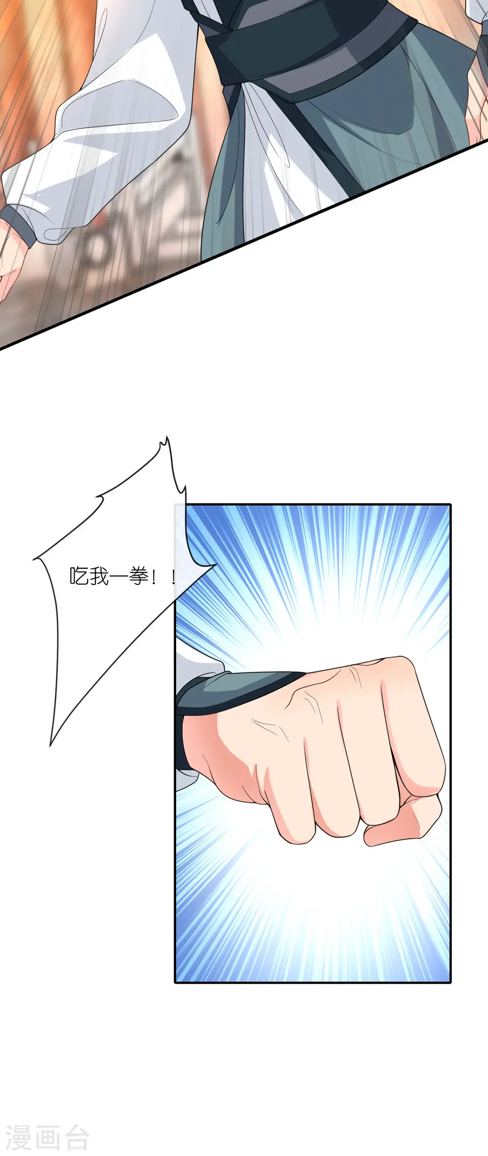 第27话 线索断了 第14页