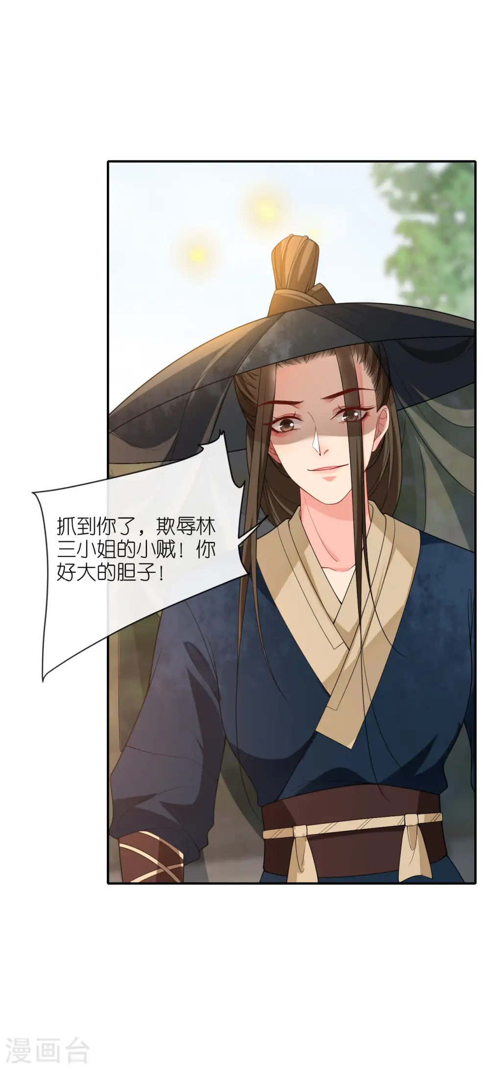 第27话 线索断了 第19页