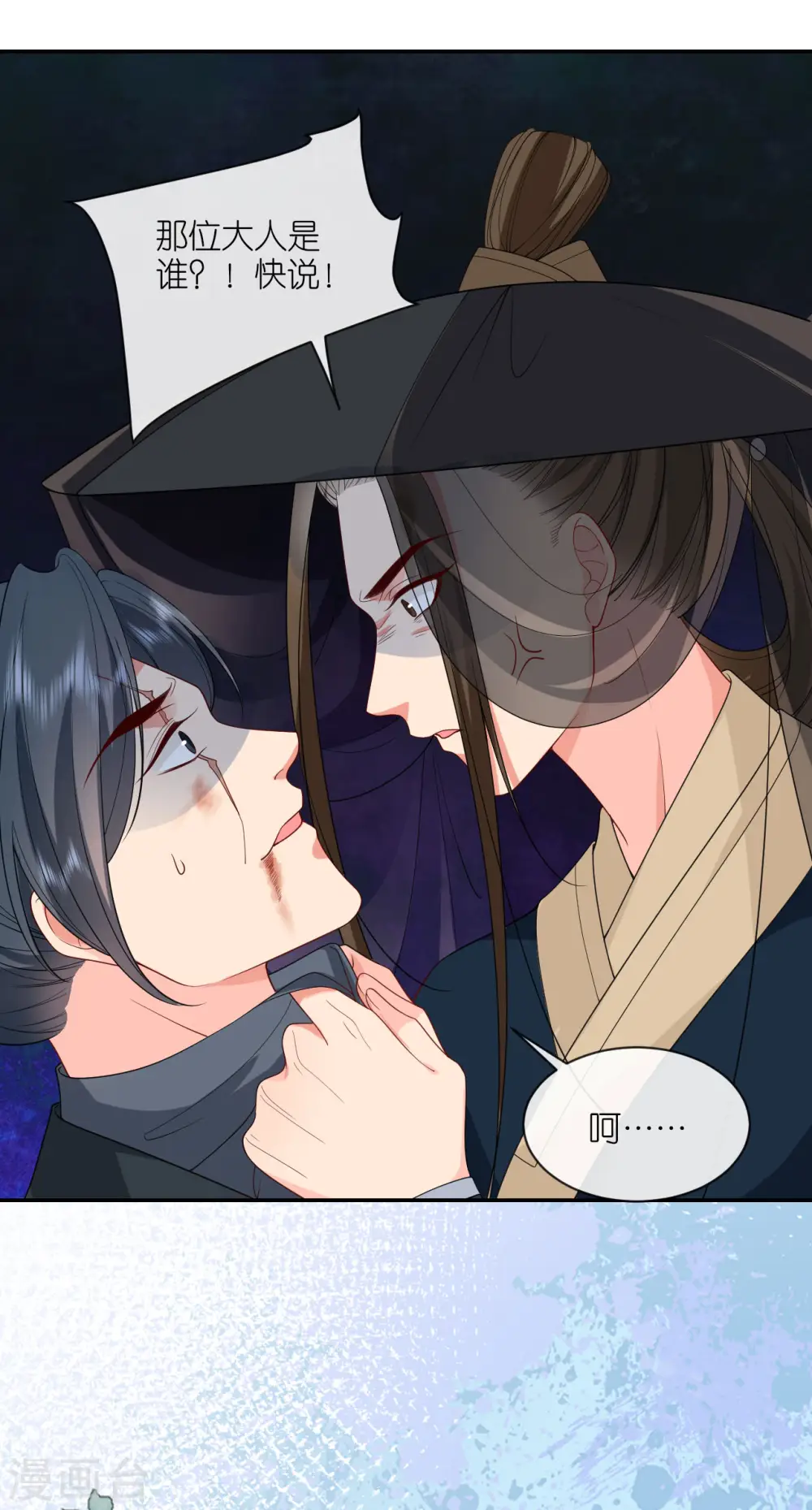 第27话 线索断了 第22页