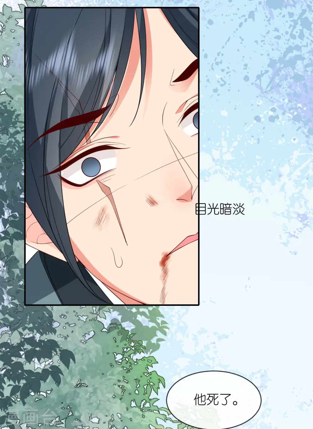 第27话 线索断了 第23页