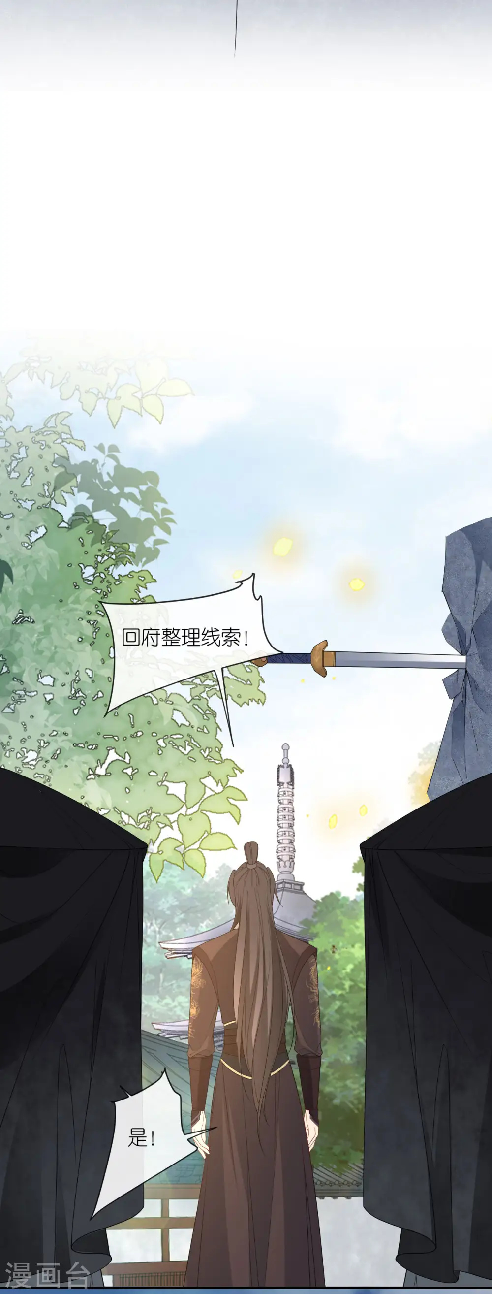 第27话 线索断了 第27页