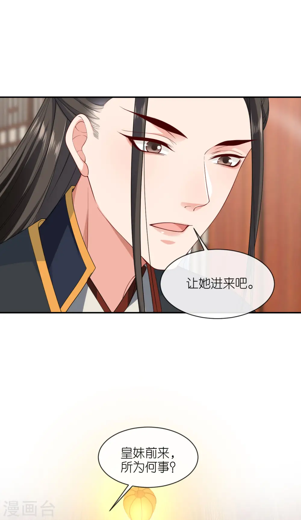 第27话 线索断了 第30页
