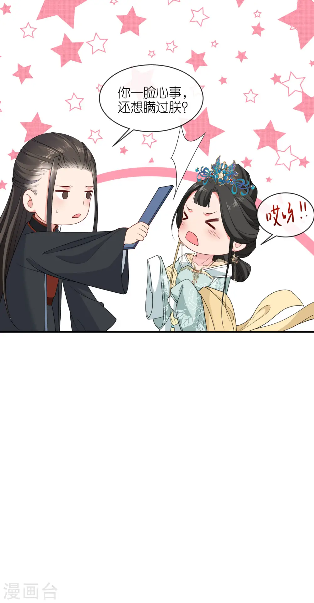 第27话 线索断了 第32页