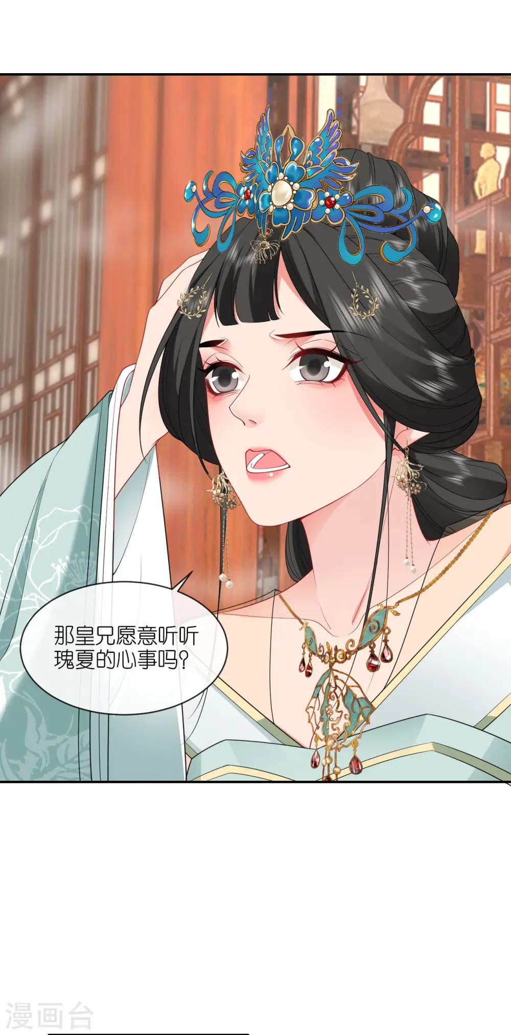 第27话 线索断了 第33页