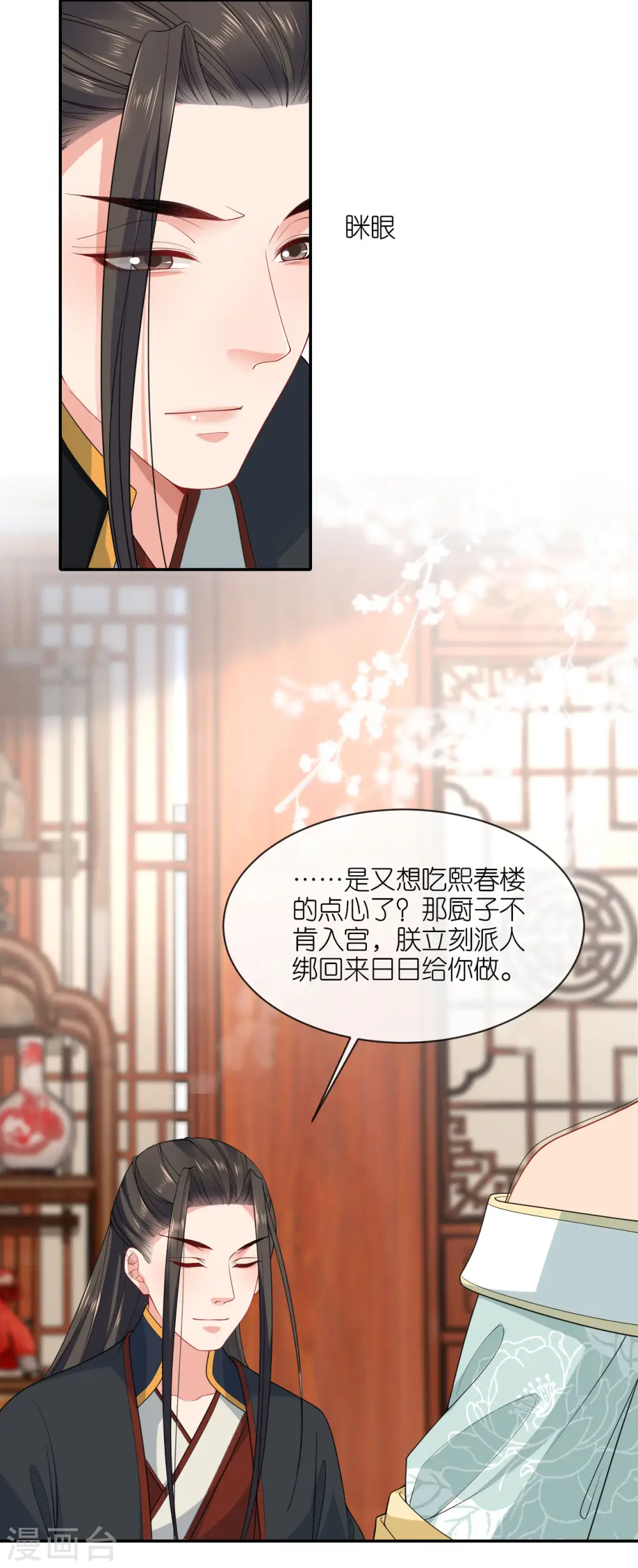 第27话 线索断了 第34页
