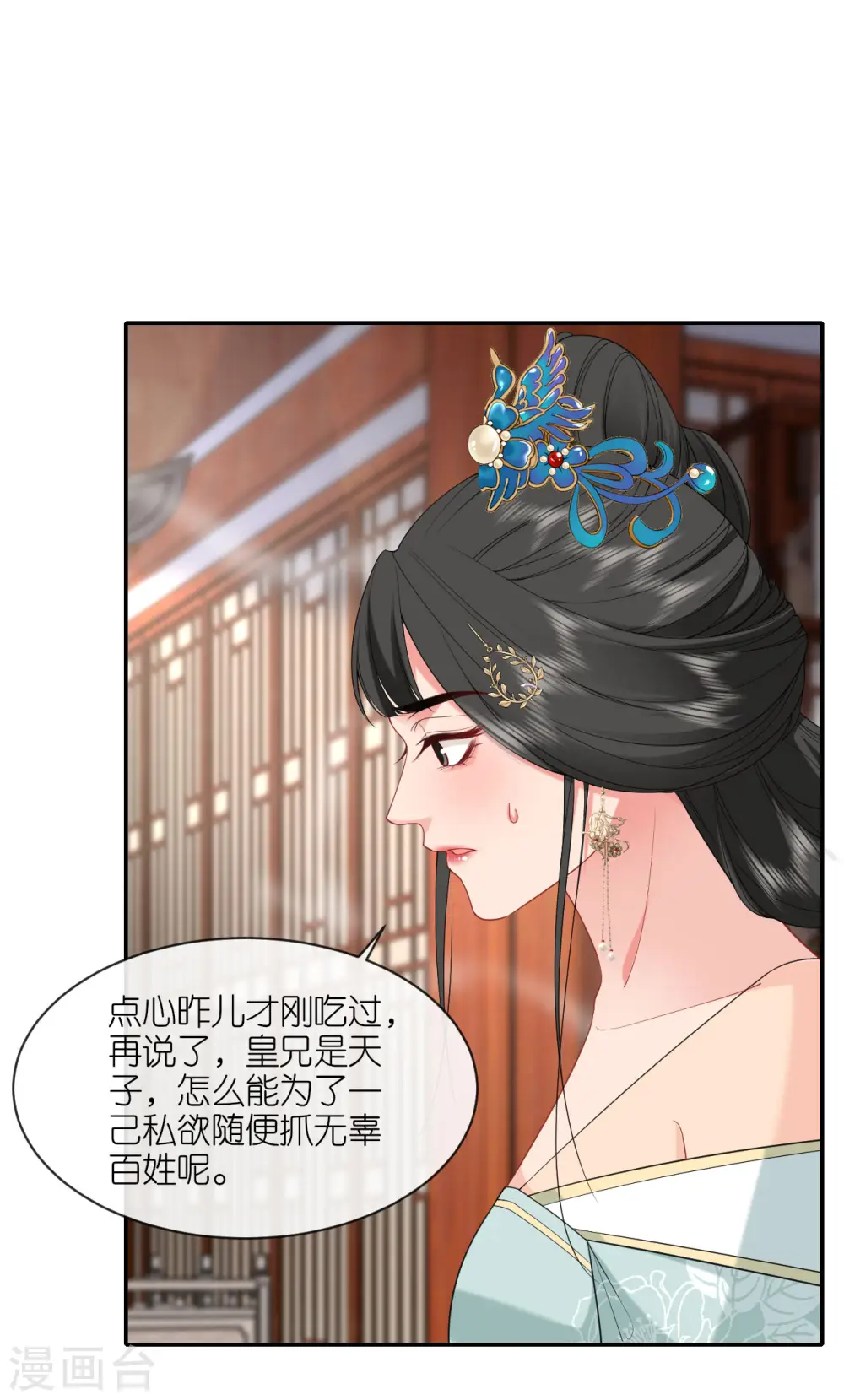 第27话 线索断了 第35页