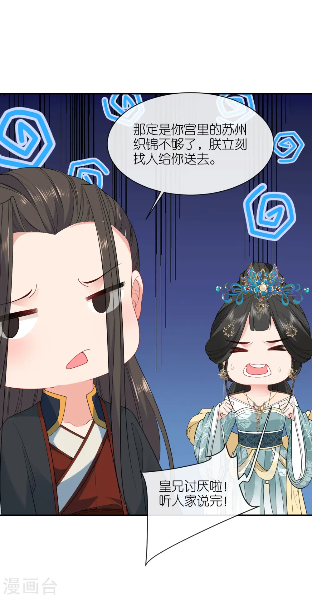 第27话 线索断了 第36页
