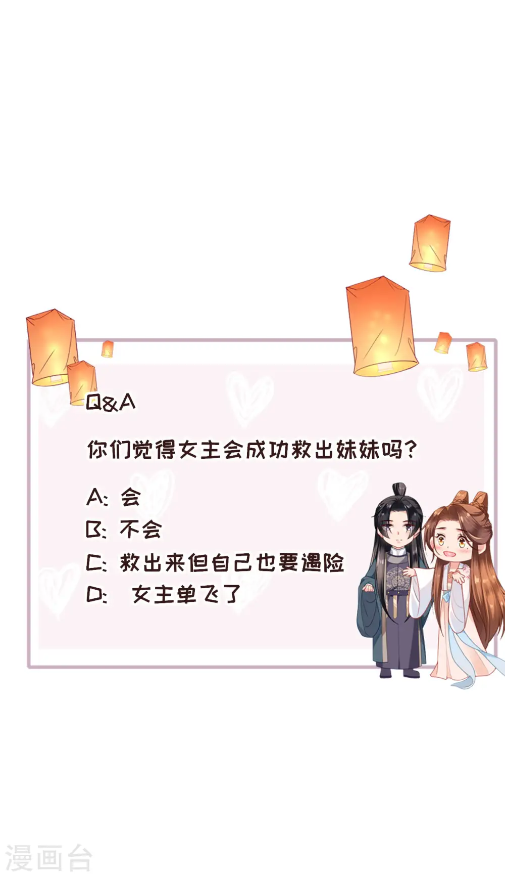 第27话 线索断了 第39页