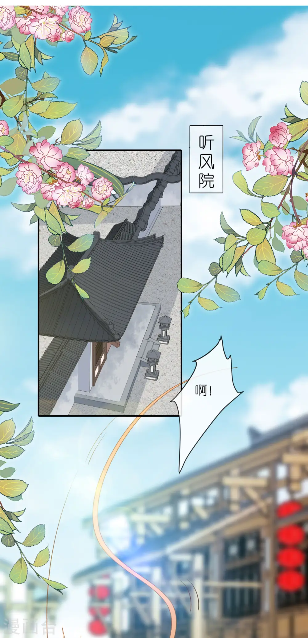 第28话 法场赐婚 第2页