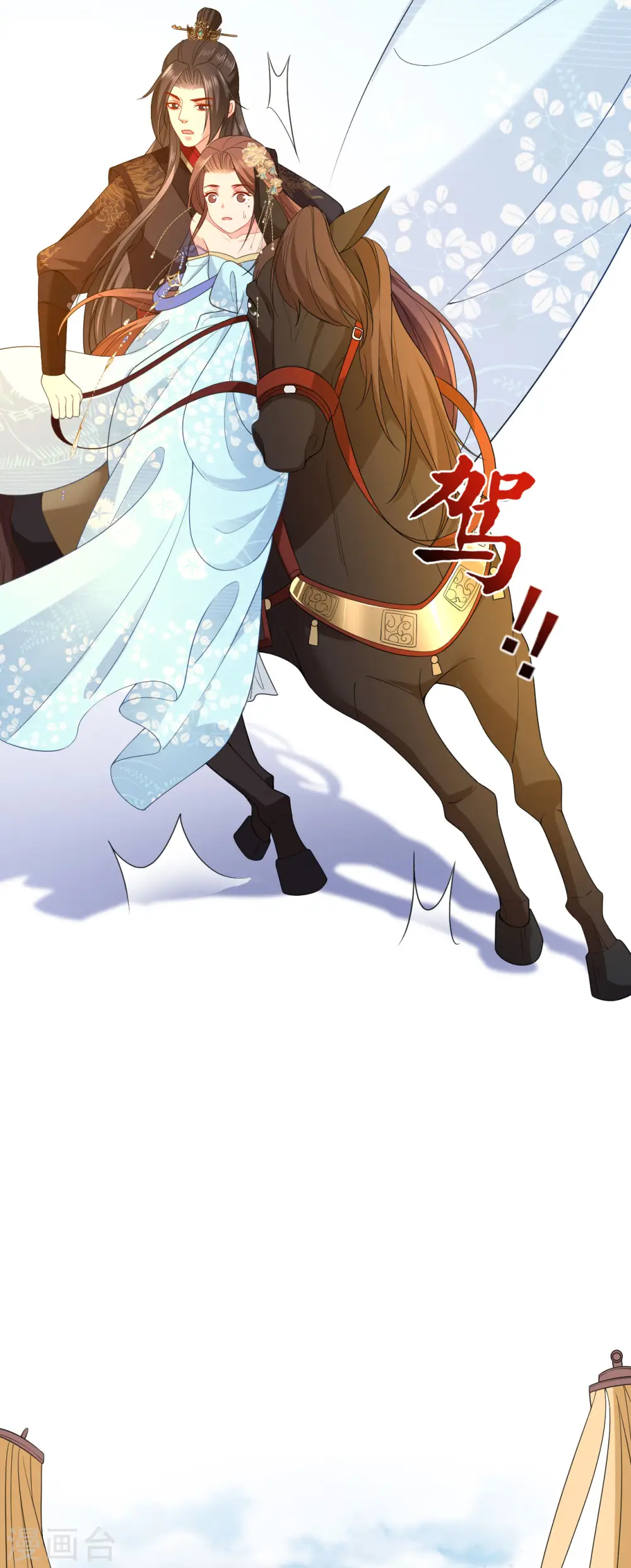 第28话 法场赐婚 第25页