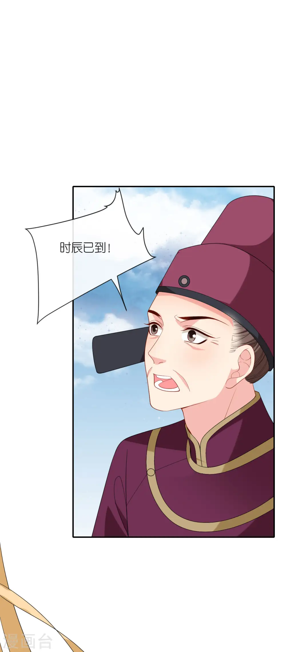 第28话 法场赐婚 第27页