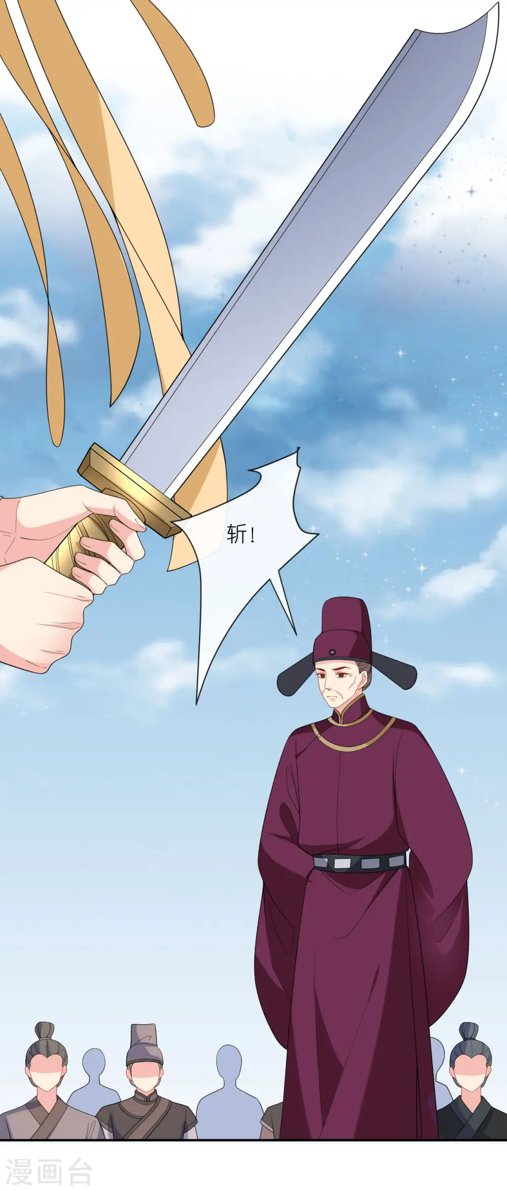 第28话 法场赐婚 第28页