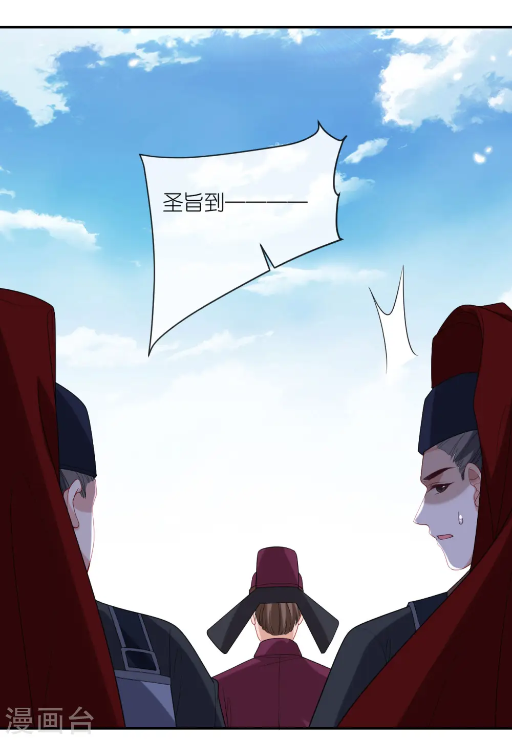 第28话 法场赐婚 第38页