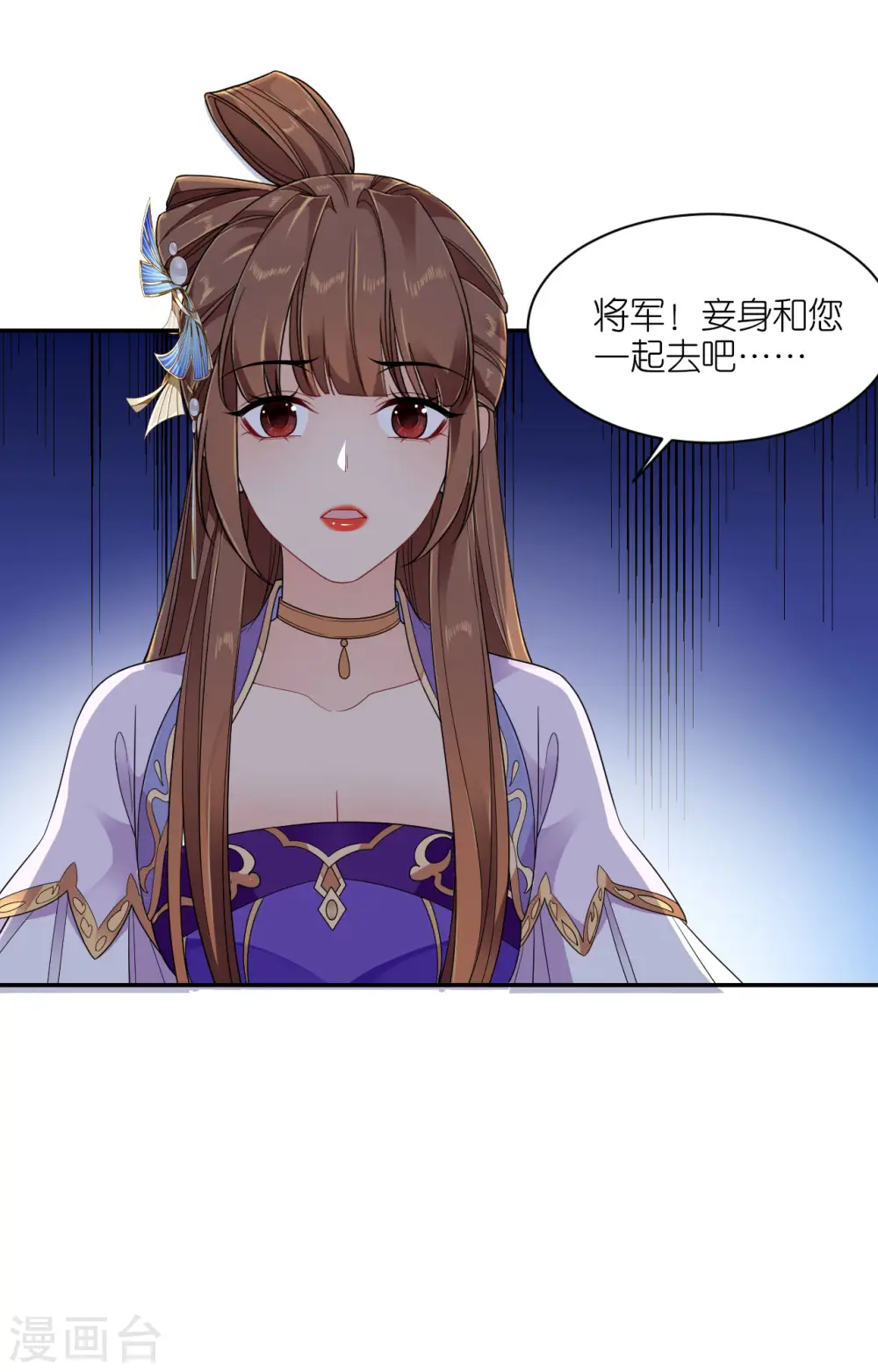 第29话 不白之冤 第13页