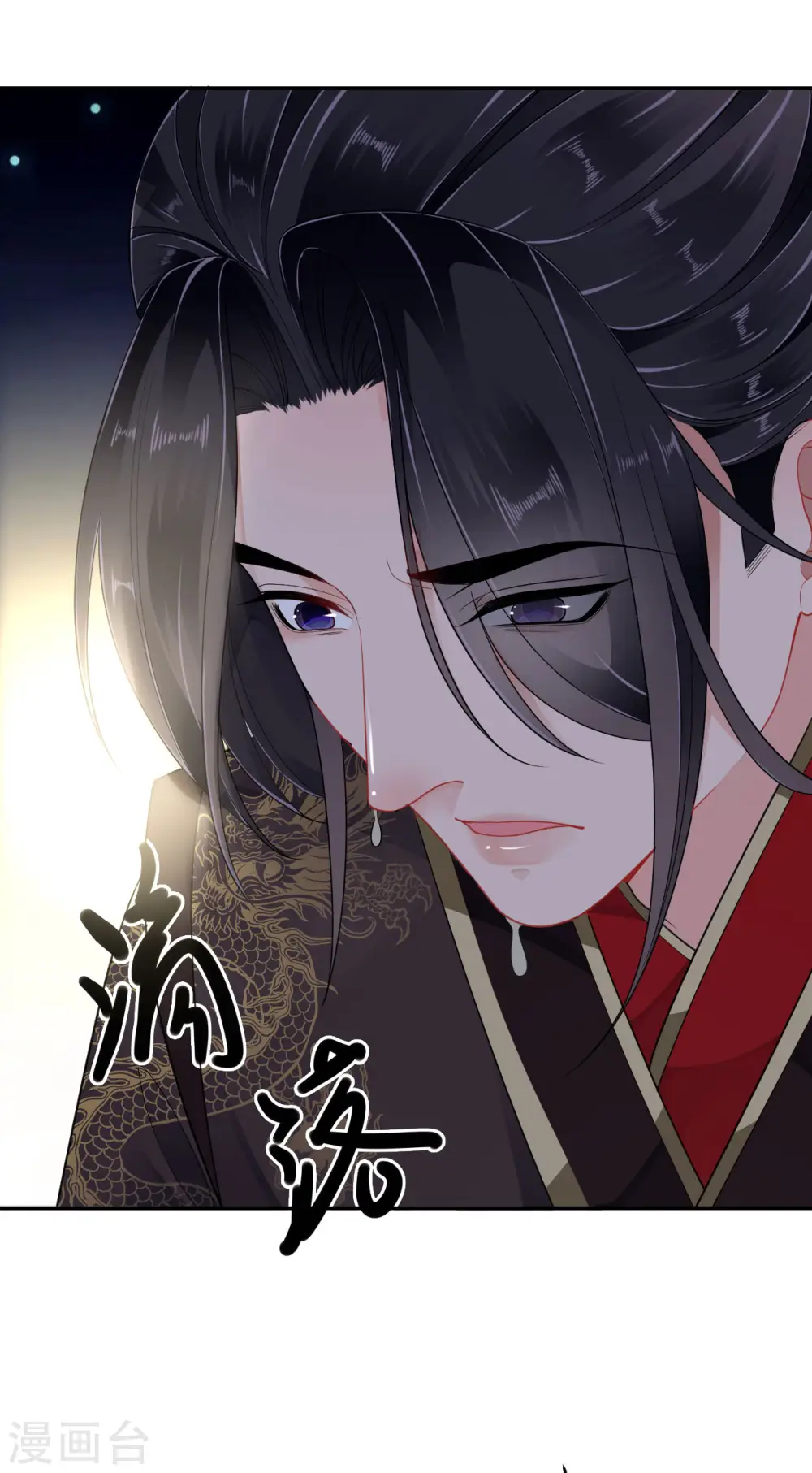 第29话 不白之冤 第40页