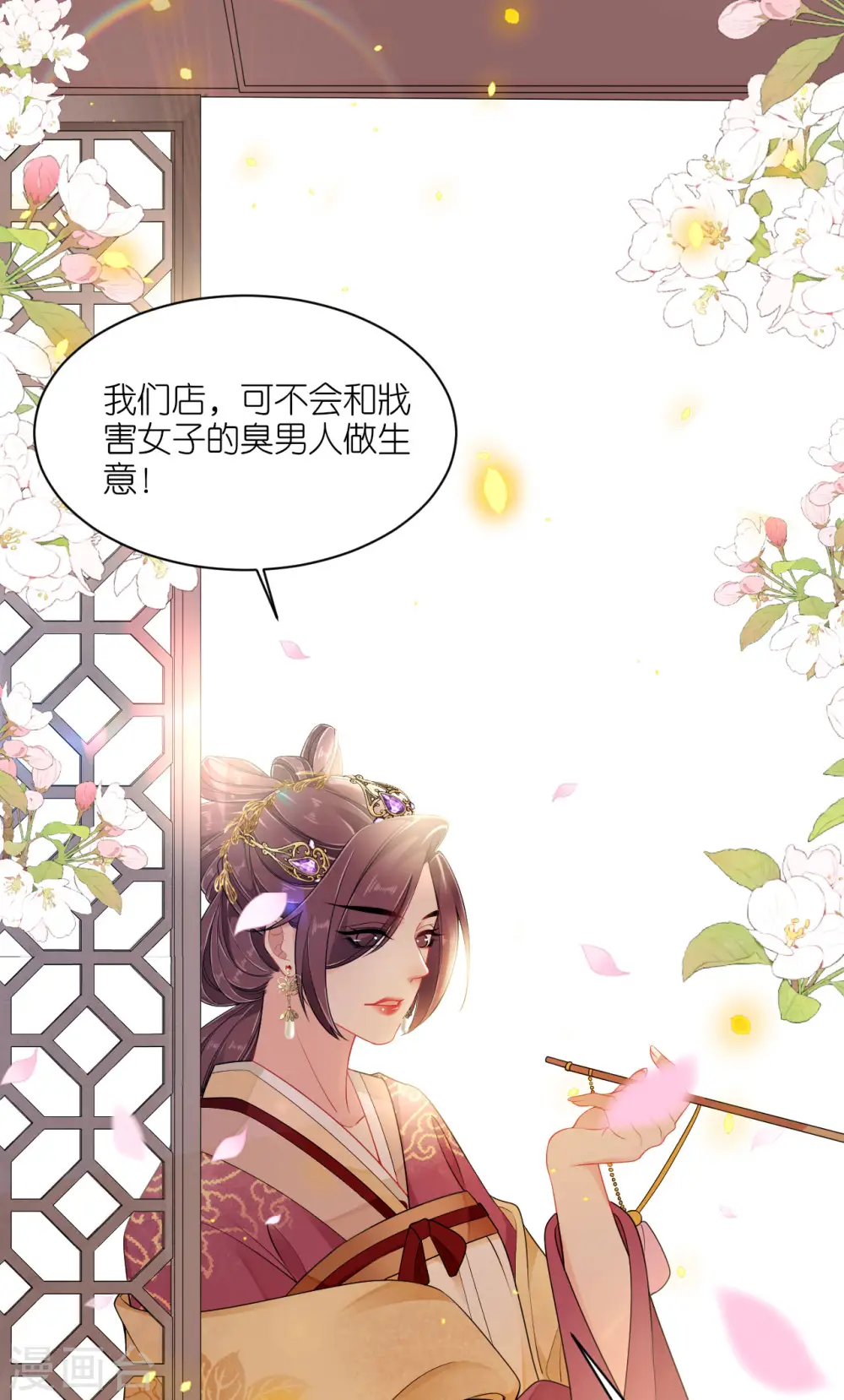 第29话 不白之冤 第42页