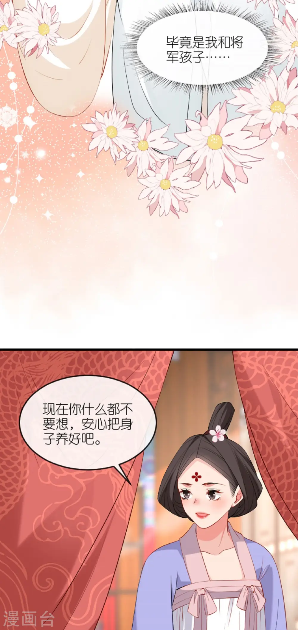 第24话 天降大祸 第14页