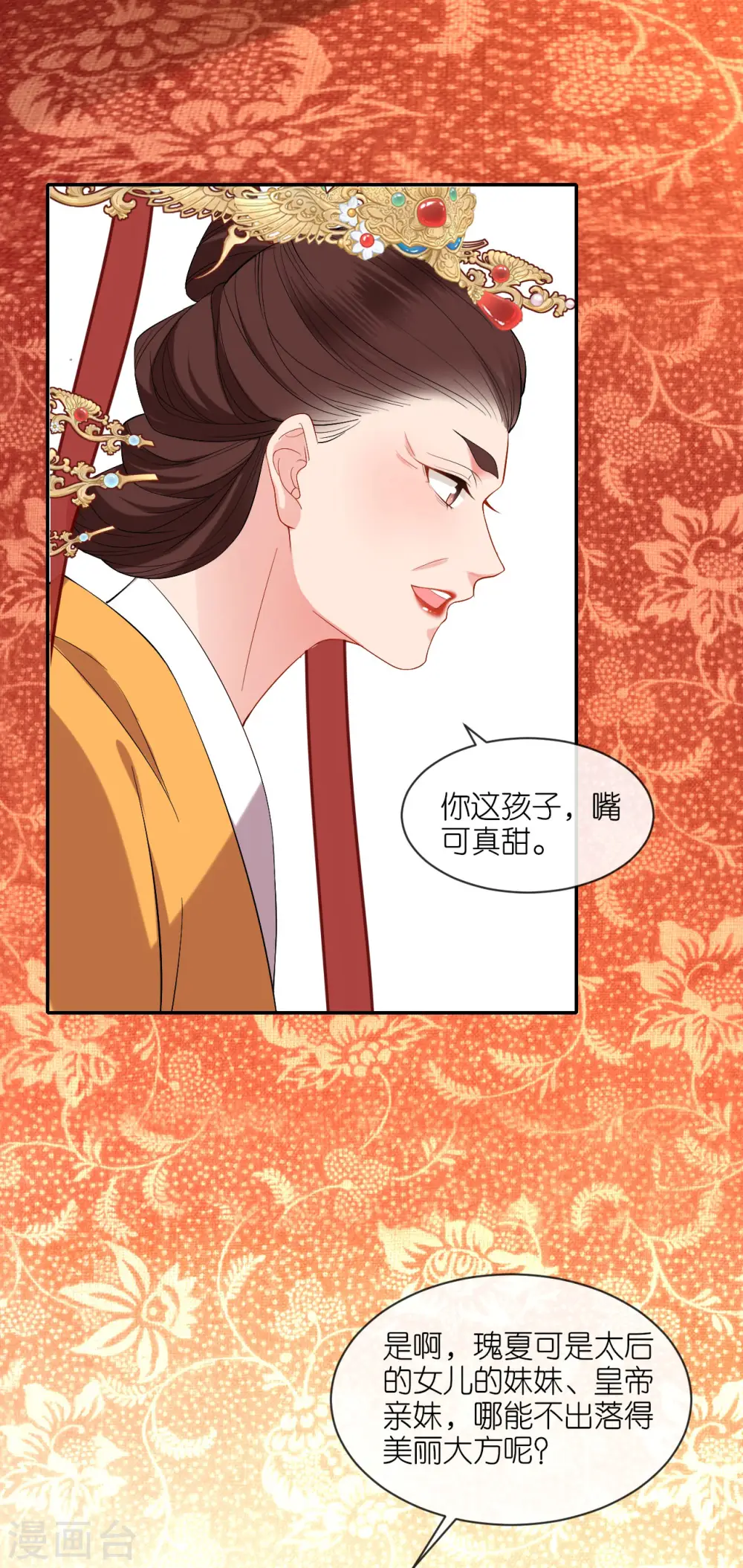 第24话 天降大祸 第26页