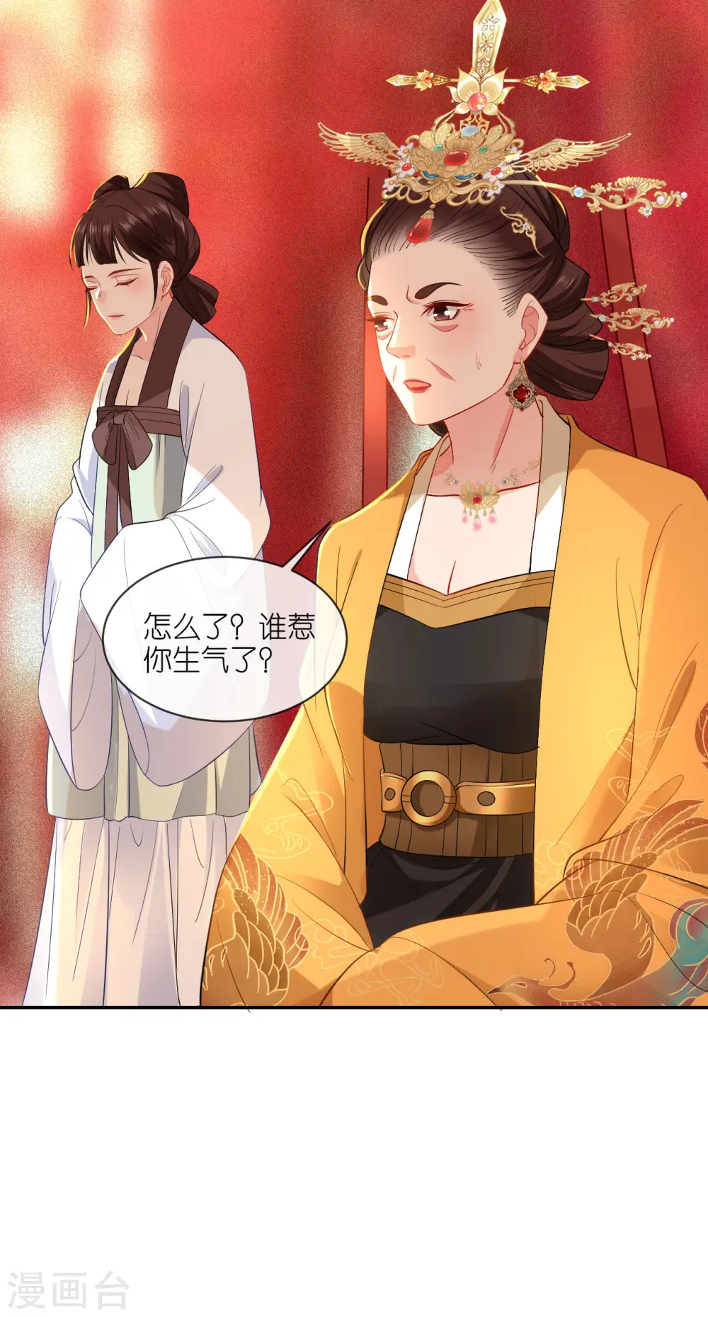 第24话 天降大祸 第30页